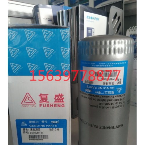 复盛空压机空气过滤器内外芯件号：71101-66010